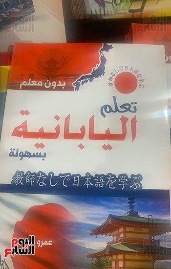 كتاب تعليم اليابانية