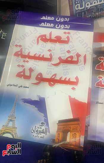 كتاب تعليم الفرنسية كتاب تعليم الفرنسية