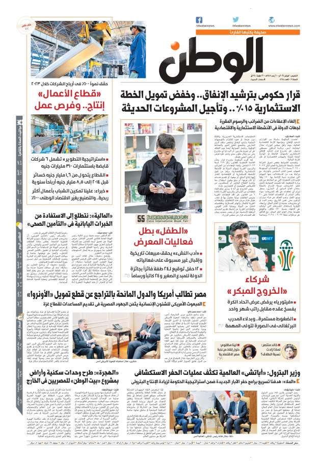 الوطن الوطن
