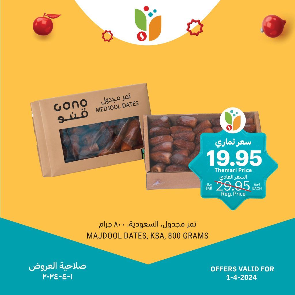 عروض التميمي اليومية صفحة واحدة لجميع الفروع الاثنين 22 رمضان 1445 هـ ساعات محدودة 4 434408587 730592495943737 1657118557152810322 n - عروض التميمي اليومية صفحة واحدة لجميع الفروع الاثنين 22 رمضان 1445 هـ ساعات محدودة