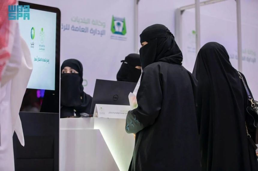 أمانة حفر الباطن تختتم فعاليات المعرض البلدي - واس