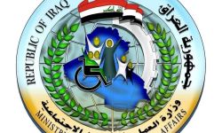 وزارة العمل والشؤون الاجتماعي العراق