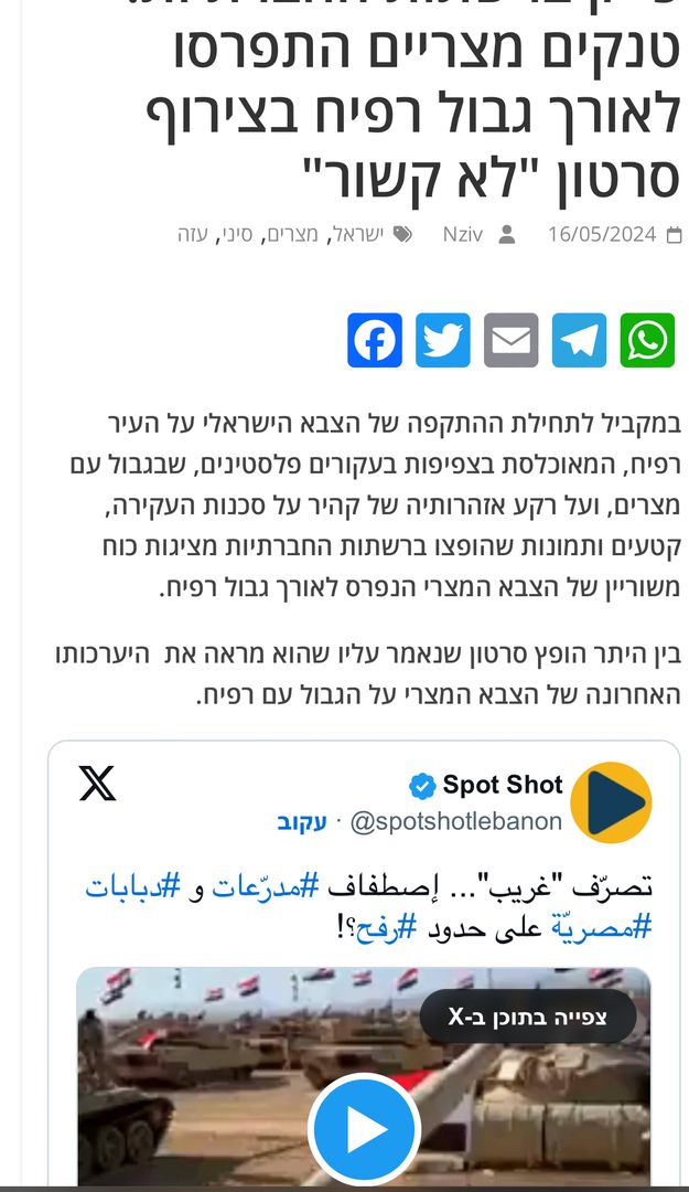 فيديو متداول لاصطفاف دبابات مصرية يثير القلق في إسرائيل