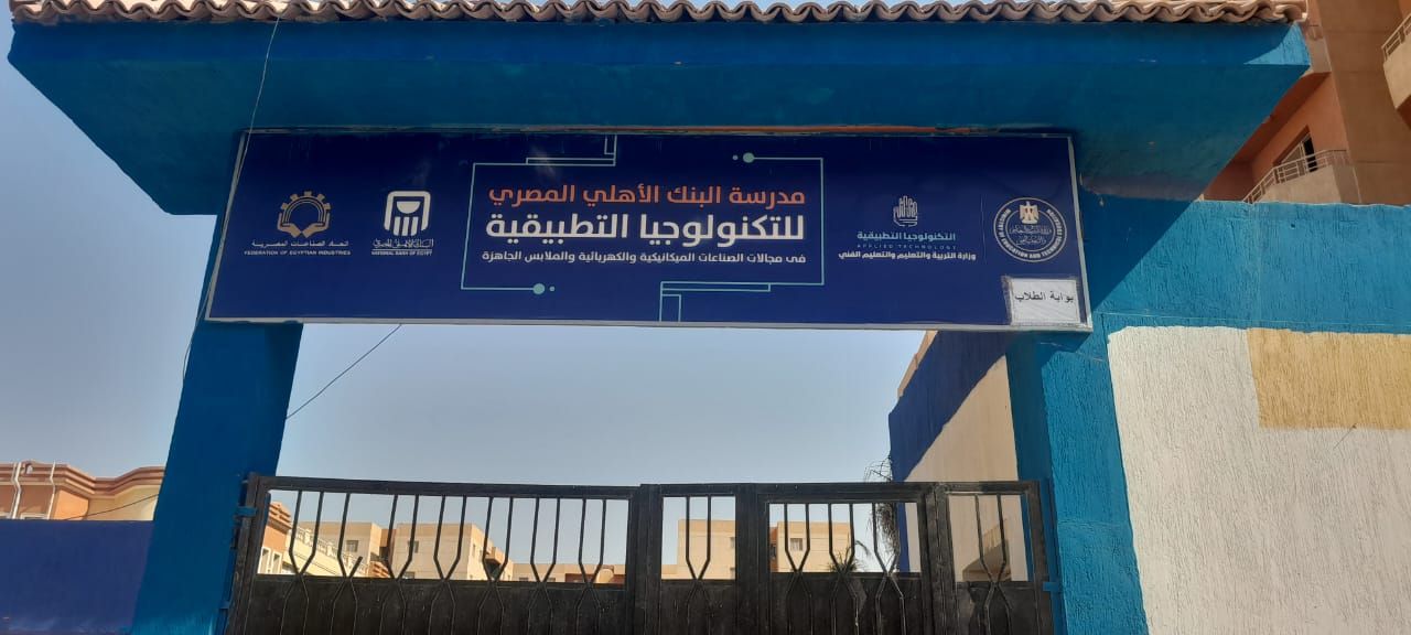 مدارس التكنولوجيا التطبيقية (3) مدارس التكنولوجيا التطبيقية (3)