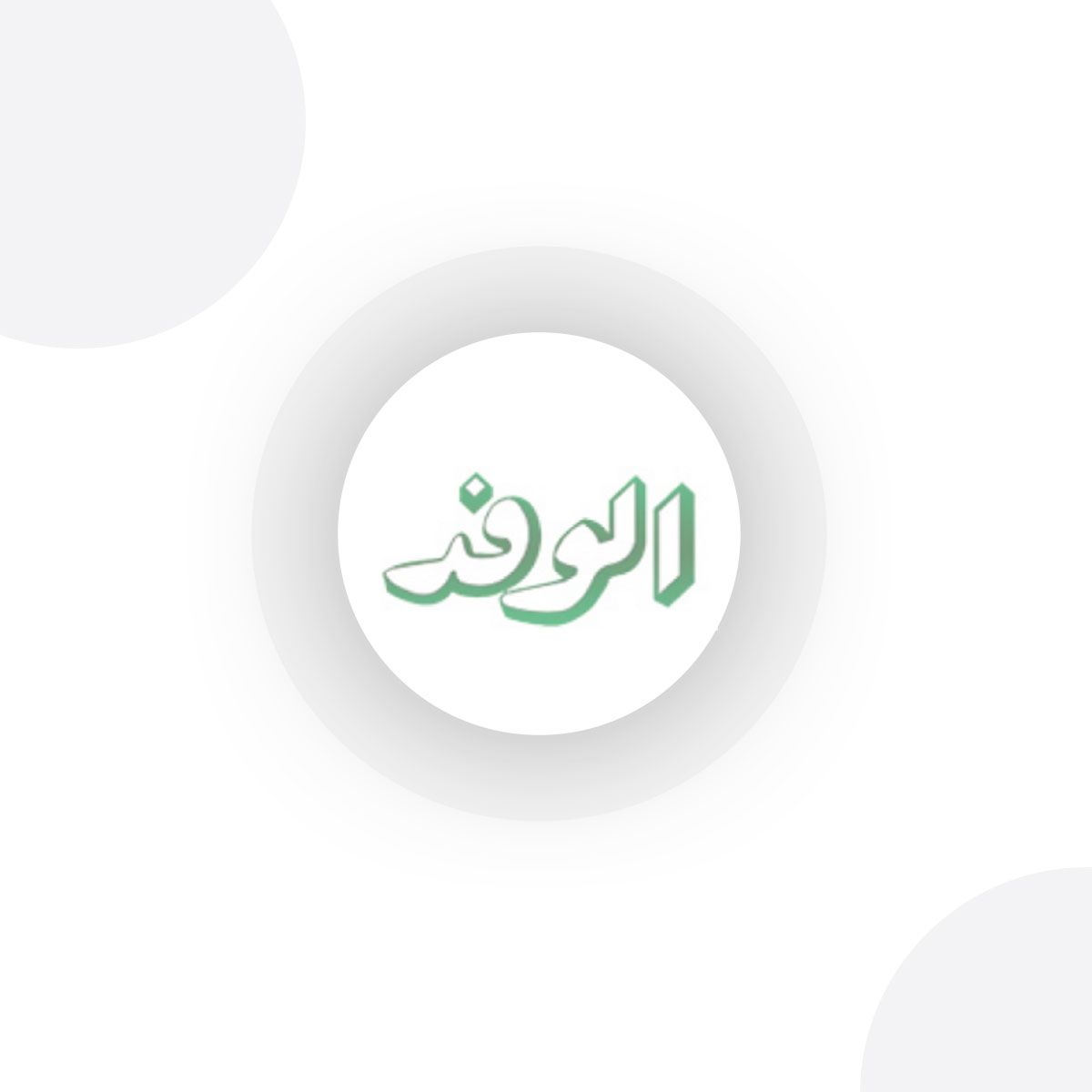 IMG_٢٠٢٤٠٩١٨_٢٠٤١١٩