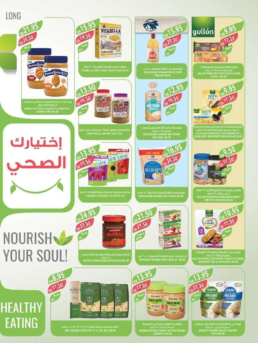 عروض أسواق المزرعة المنطقة الجنوبية الاسبوعية الأربعاء 2-10-2024 اقل الاسعار 8 PD60bD - عروض أسواق المزرعة المنطقة الجنوبية الاسبوعية الأربعاء 2-10-2024 اقل الاسعار