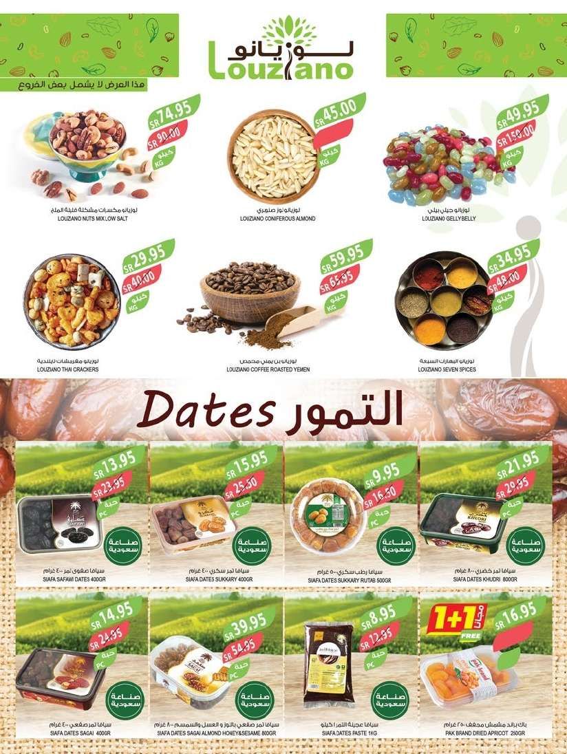 عروض أسواق المزرعة المنطقة الجنوبية الاسبوعية الأربعاء 2-10-2024 اقل الاسعار 3 qc0825 - عروض أسواق المزرعة المنطقة الجنوبية الاسبوعية الأربعاء 2-10-2024 اقل الاسعار