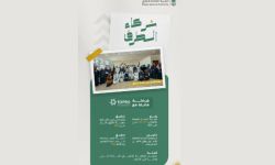هيئة الطرق وهيئة كفاءة الإنفاق