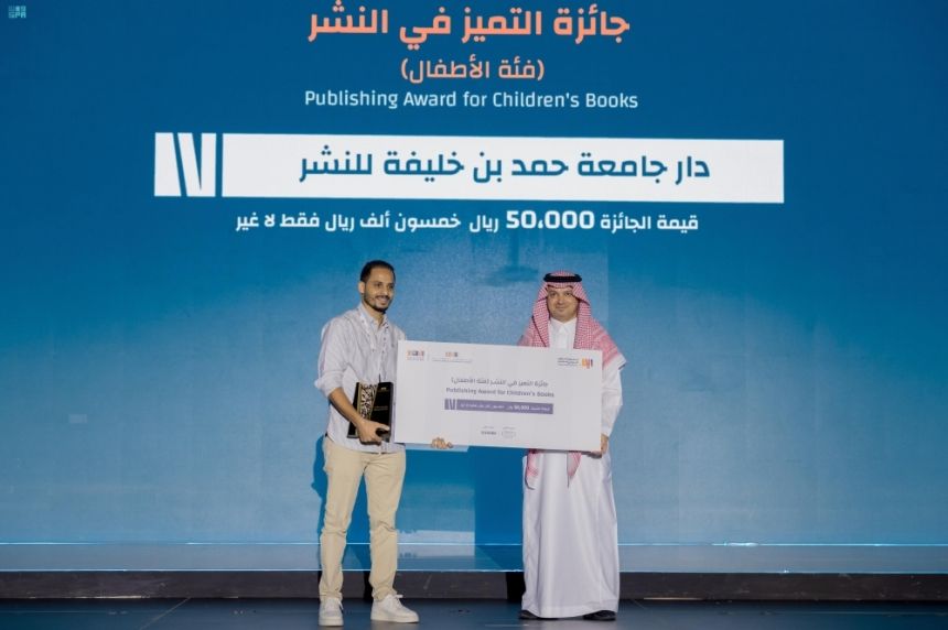 تكريم الفائزين بجوائز معرض الرياض الدولي للكتاب - واس