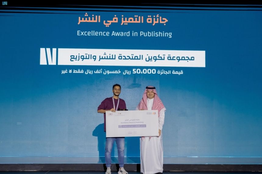 تكريم الفائزين بجوائز معرض الرياض الدولي للكتاب - واس