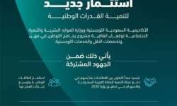 وزارة الموارد البشرية والتنمية الاجتماعية