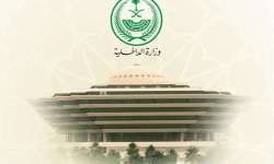 وزارة الداخلية