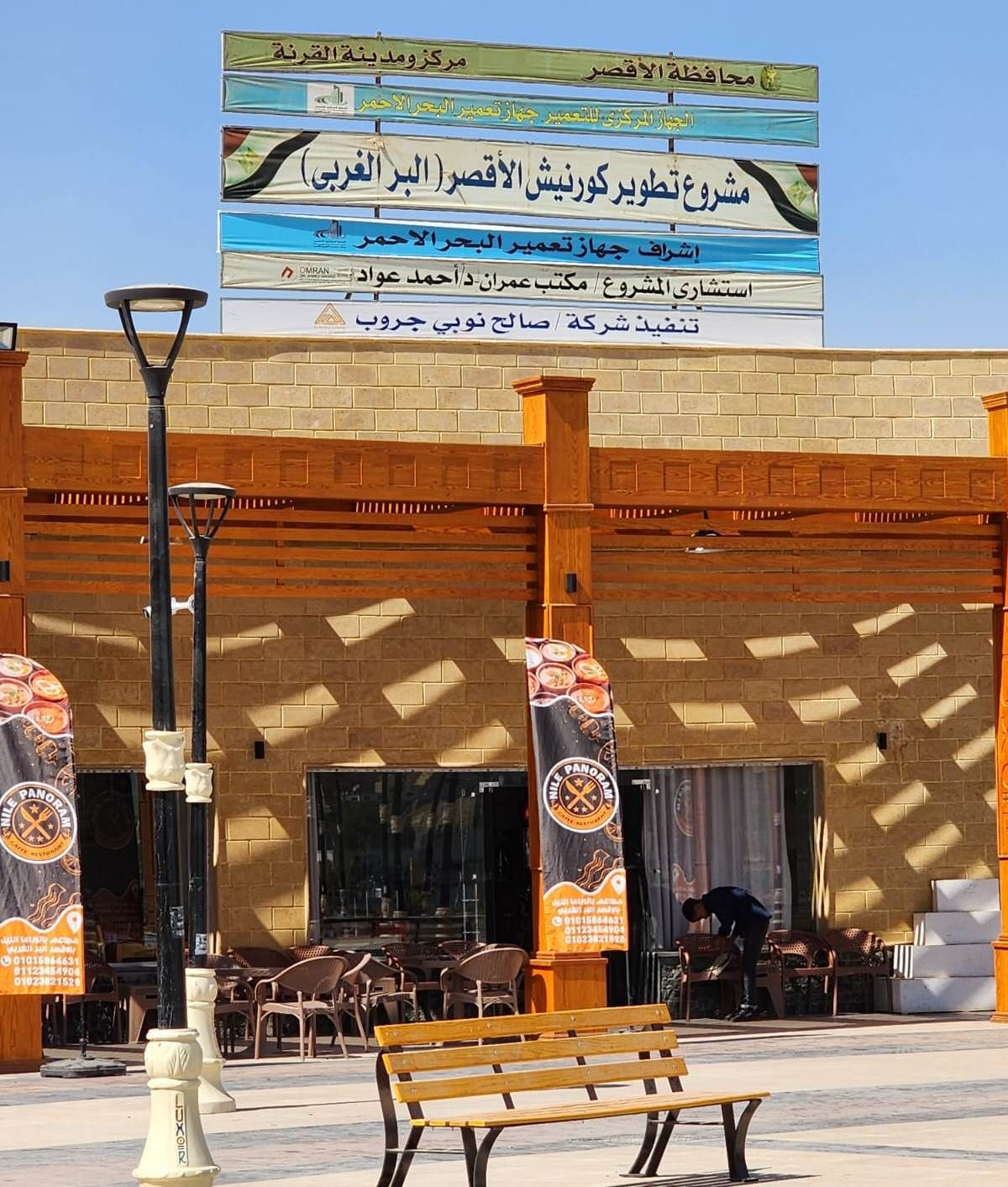 موقع الشركات المنفذة لمشروع كورنيش البر الغربى موقع الشركات المنفذة لمشروع كورنيش البر الغربى