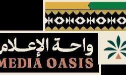 النسخة الثامنة من واحة الإعلام تنطلق اليوم