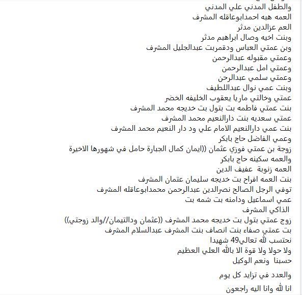 منشور النعى منشور النعى