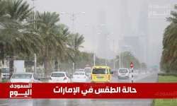 الطقس في الإمارات