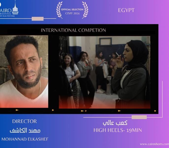 فيلم كعب عالى فيلم كعب عالى