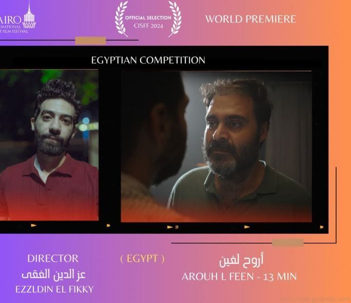 فيلم اروح لفين فيلم اروح لفين