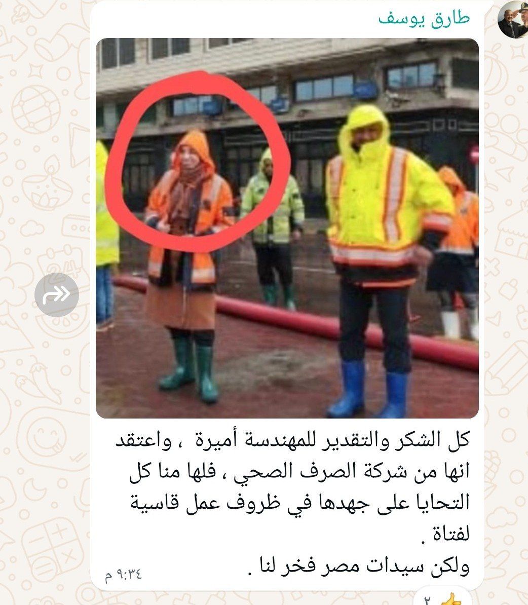 تفاعل علي صورة مهندسة بالصرف الصحي خلال عملها تحت الامطار تفاعل علي صورة مهندسة بالصرف الصحي خلال عملها تحت الامطار