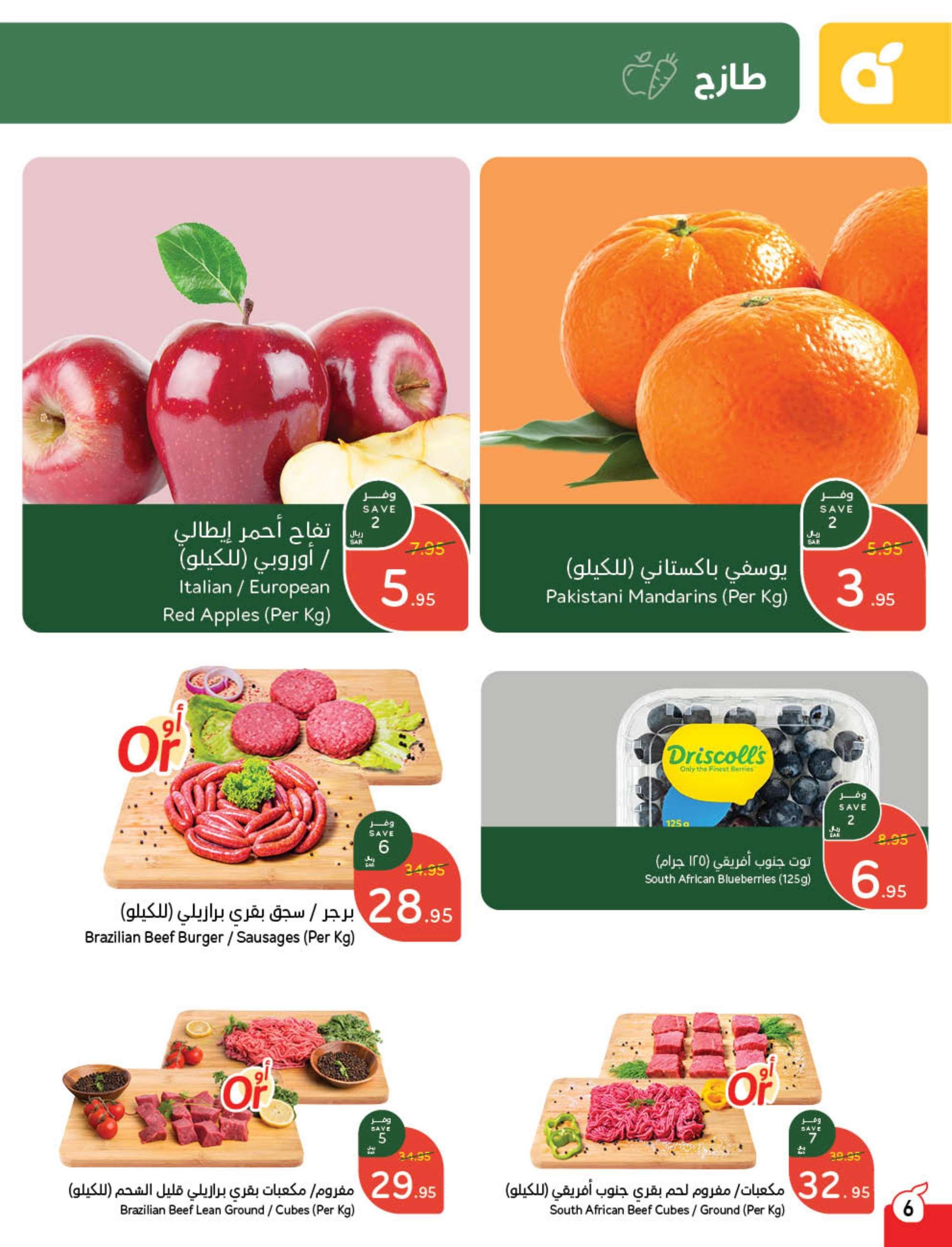 عروض بنده الاسبوعية الاربعاء 1 رجب 1446هـ | جهز مطبخك لرمضان 7 bMqcyh - عروض بنده الاسبوعية الاربعاء 1 رجب 1446هـ | جهز مطبخك لرمضان