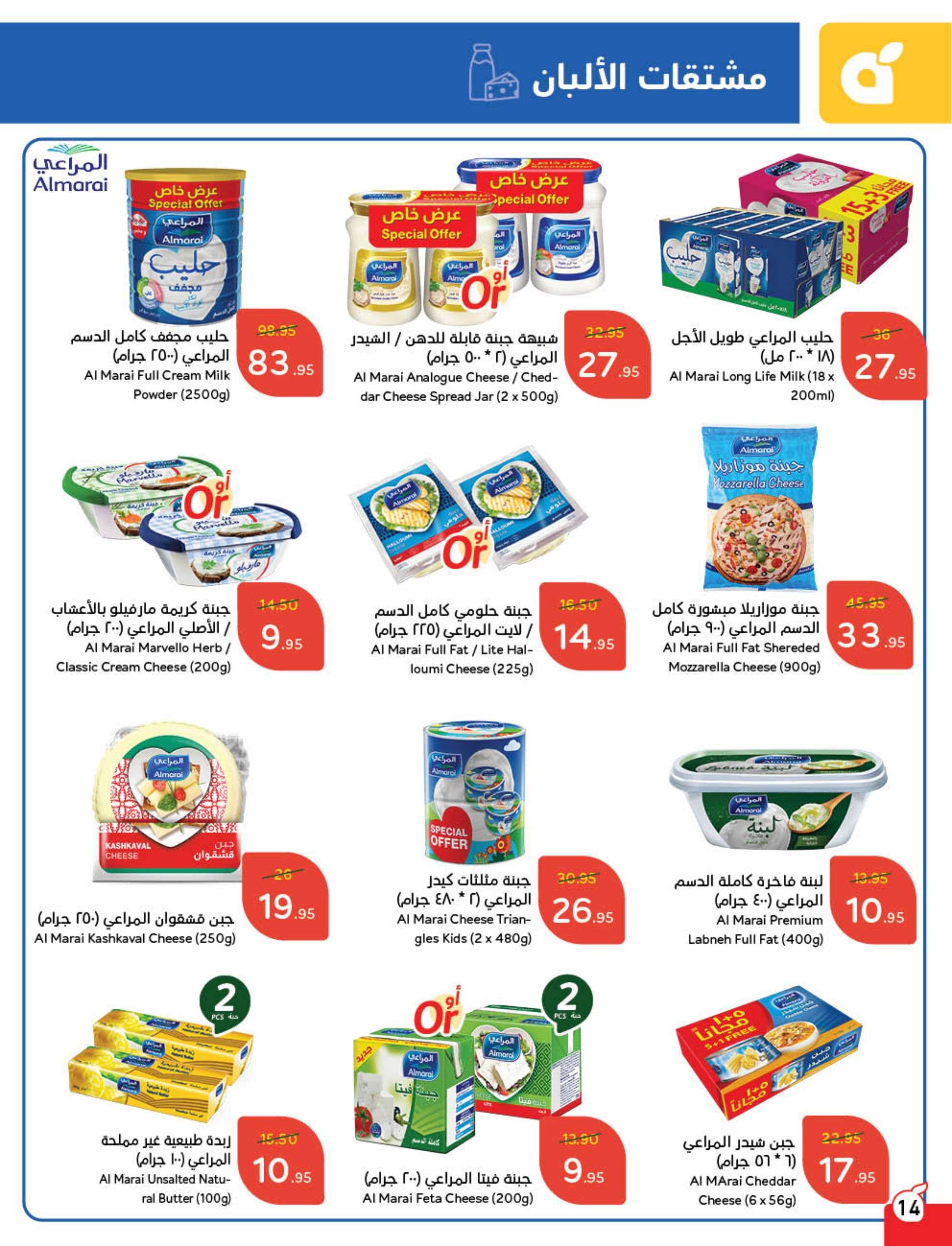 عروض هايبر بنده الاسبوعية الأربعاء 1 يناير 2025 | عروض رمضان 2025 15 PCXFIo - عروض هايبر بنده الاسبوعية الأربعاء 1 يناير 2025 | عروض رمضان 2025