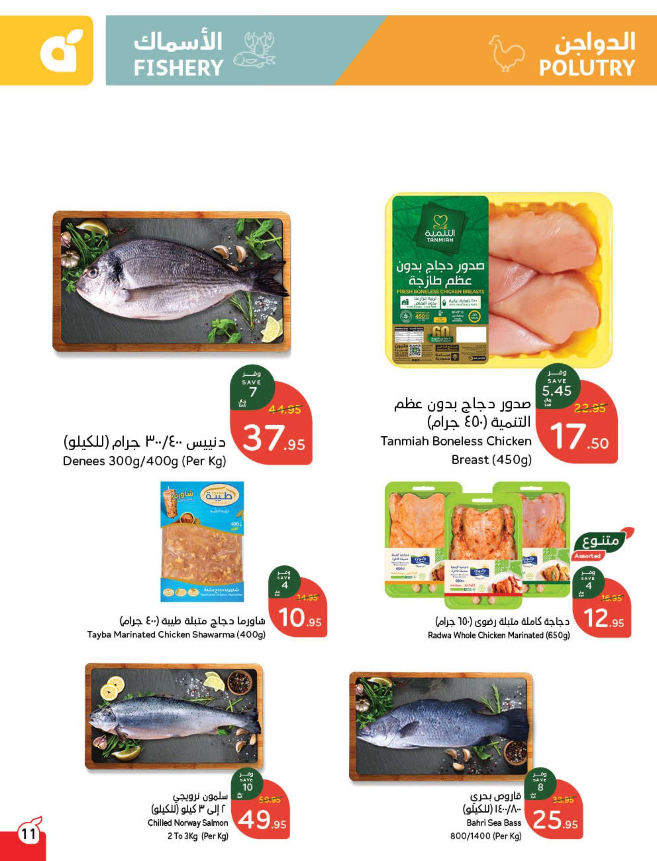 عروض بنده الاسبوعية الاربعاء 1 رجب 1446هـ | جهز مطبخك لرمضان 12 bRejwG - عروض بنده الاسبوعية الاربعاء 1 رجب 1446هـ | جهز مطبخك لرمضان