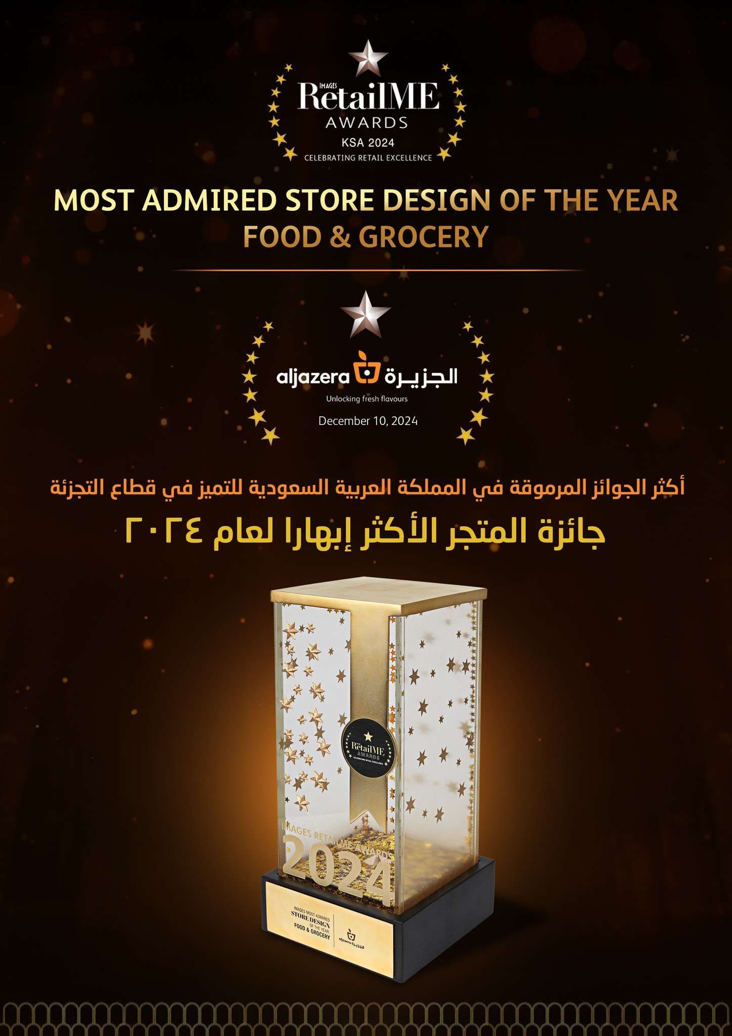 عروض أسواق الجزيرة الاسبوعية الأربعاء 1 يناير 2025 | اهلا بالعام الجديد 9 W340TO - عروض أسواق الجزيرة الاسبوعية الأربعاء 1 يناير 2025 | اهلا بالعام الجديد