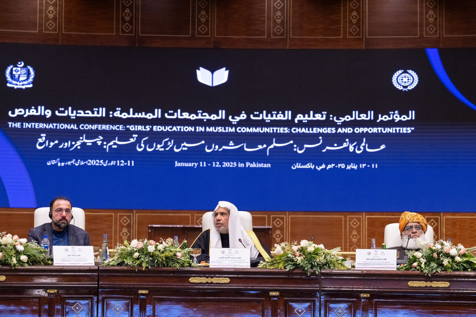 الجلسة العُلمائية لمبادرة تعليم الفتيات (2) الجلسة العُلمائية لمبادرة تعليم الفتيات (2)