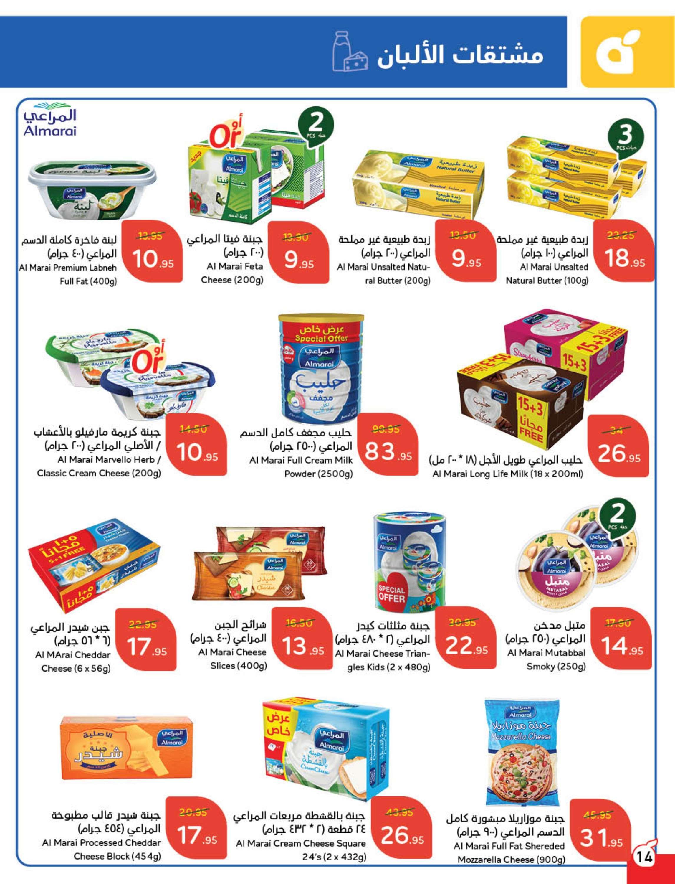 عروض بنده الاسبوعية الاربعاء 15 يناير 2025 | عروض رمضان 1446هـ 15 - عروض بنده الاسبوعية الاربعاء 15 يناير 2025 | عروض رمضان 1446هـ