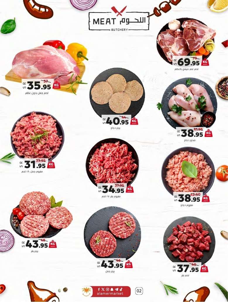 عروض اسواق العامر الاسبوعية السبت 25 يناير 2025 | عروض رمضان 1446هـ 2 Fl0PEs - عروض اسواق العامر الاسبوعية السبت 25 يناير 2025 | عروض رمضان 1446هـ