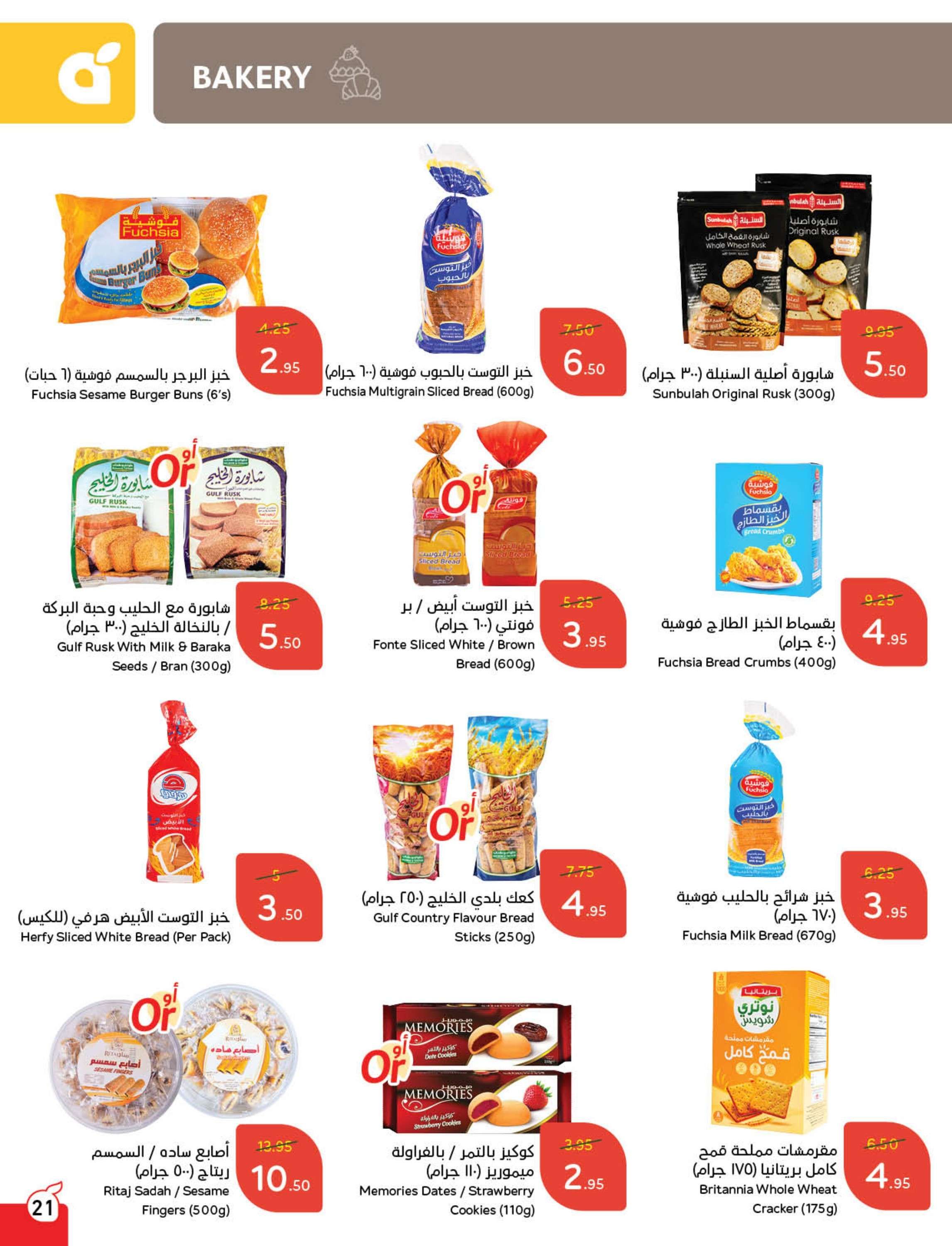 عروض رمضان 2025 : عروض بنده الاسبوعية الاربعاء 29 رجب 1446هـ | استرجاع نقدي 15% 22 QuATuw - عروض رمضان 2025 : عروض بنده الاسبوعية الاربعاء 29 رجب 1446هـ | استرجاع نقدي 15%