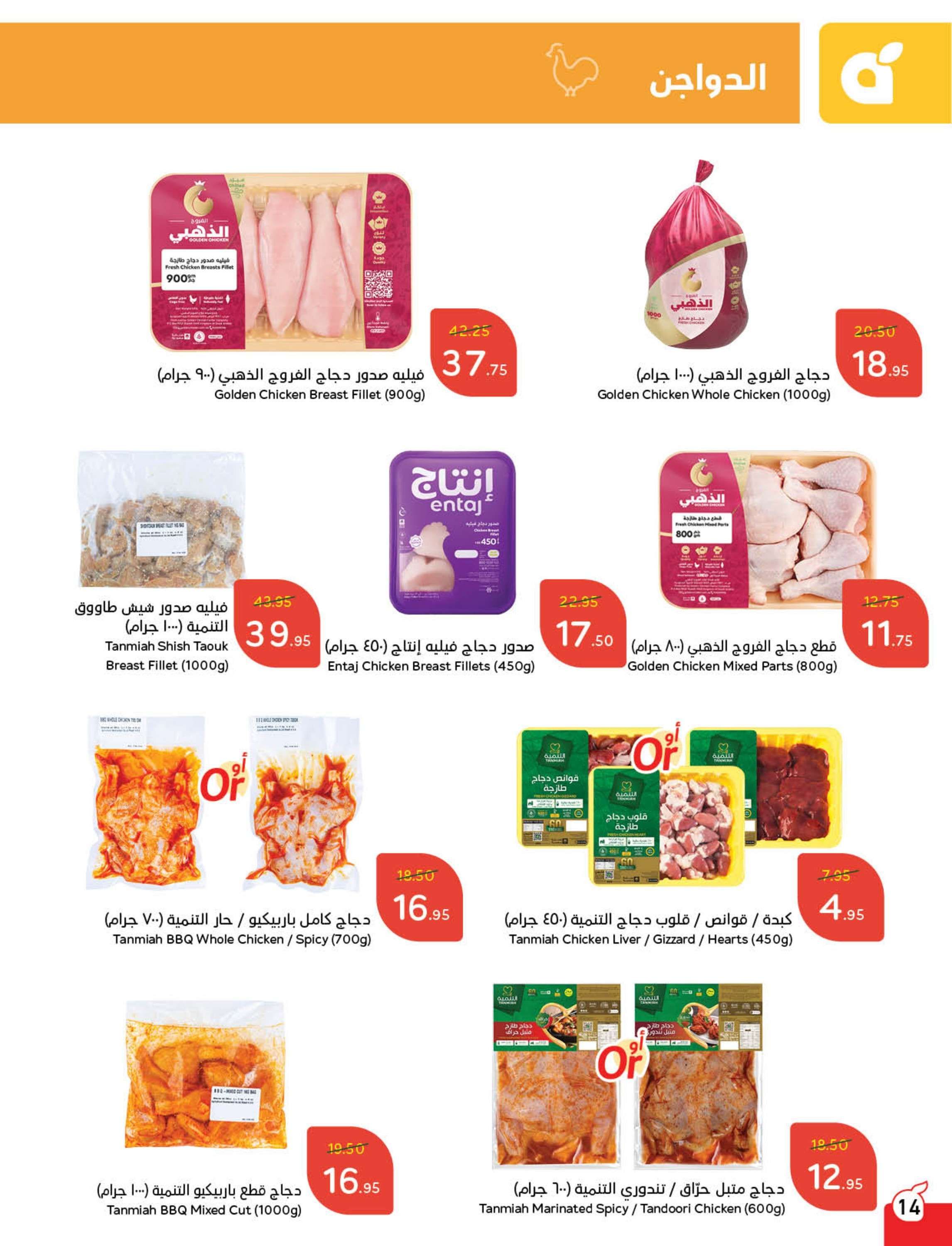 عروض رمضان 2025 : عروض بنده الاسبوعية الاربعاء 29 رجب 1446هـ | استرجاع نقدي 15% 15 UVRNwz - عروض رمضان 2025 : عروض بنده الاسبوعية الاربعاء 29 رجب 1446هـ | استرجاع نقدي 15%