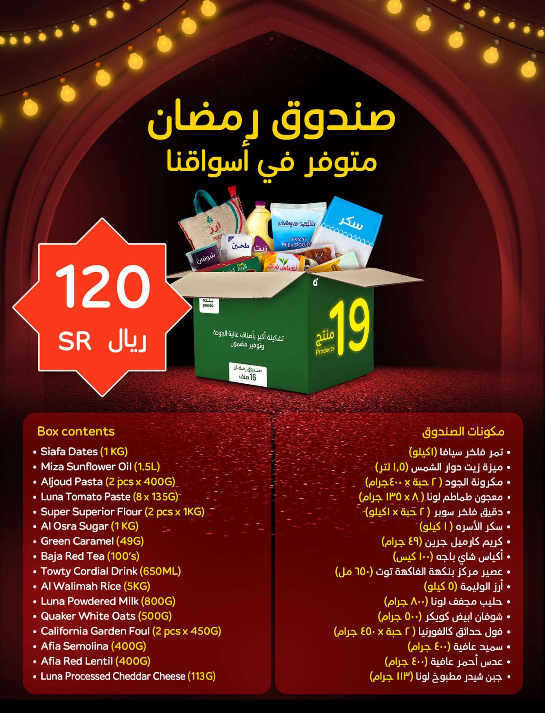 عروض رمضان 2025 : عروض بنده الاسبوعية الاربعاء 29 رجب 1446هـ | استرجاع نقدي 15% 4 j50pRy - عروض رمضان 2025 : عروض بنده الاسبوعية الاربعاء 29 رجب 1446هـ | استرجاع نقدي 15%