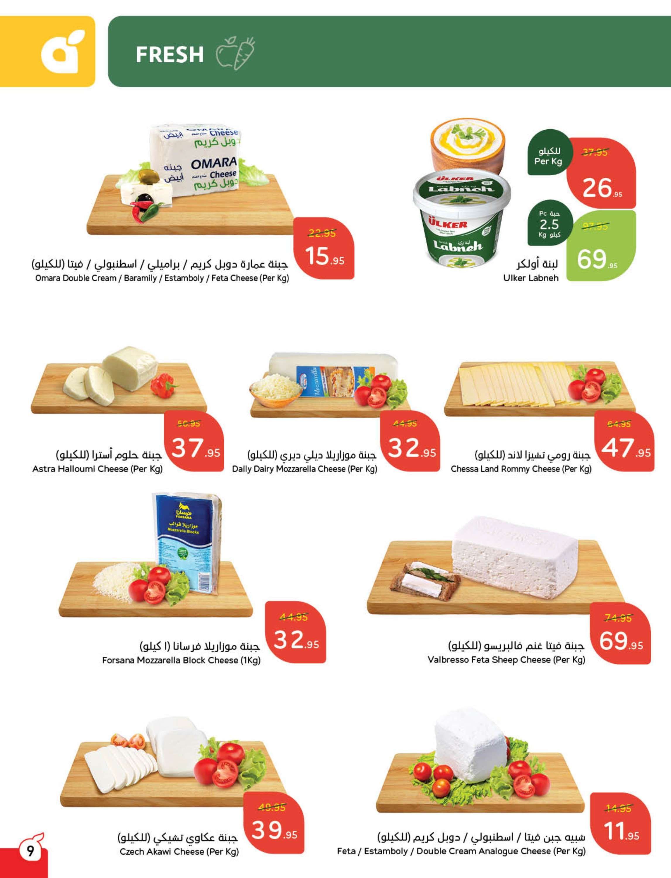 عروض رمضان 2025 : عروض بنده الاسبوعية الاربعاء 29 رجب 1446هـ | استرجاع نقدي 15% 10 VvckQH - عروض رمضان 2025 : عروض بنده الاسبوعية الاربعاء 29 رجب 1446هـ | استرجاع نقدي 15%