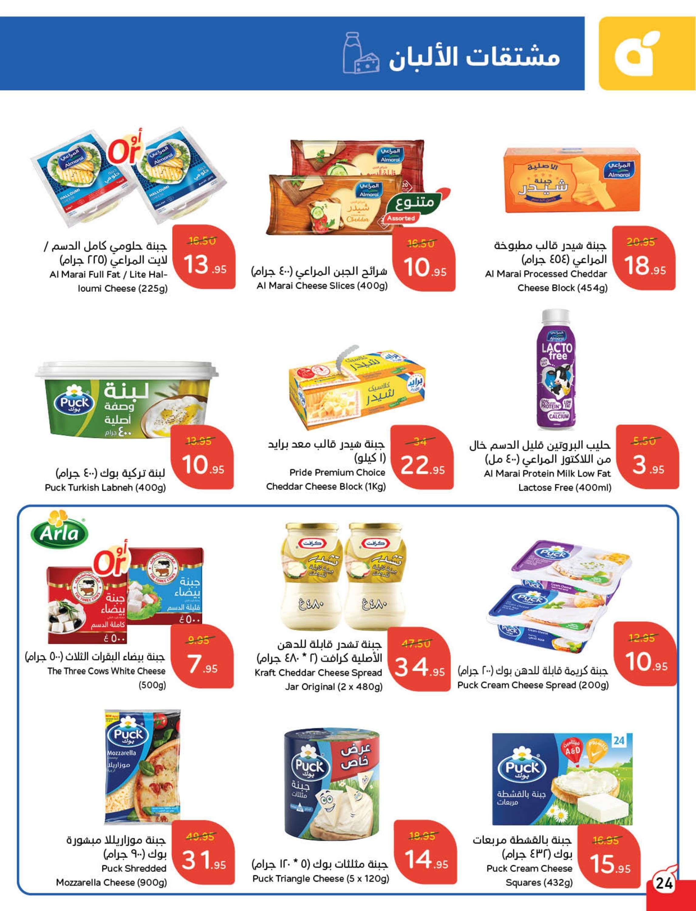 عروض هايبر بنده الاسبوعية الأربعاء 29 يناير 2025 | عروض رمضان 25 1fHGcq - عروض هايبر بنده الاسبوعية الأربعاء 29 يناير 2025 | عروض رمضان