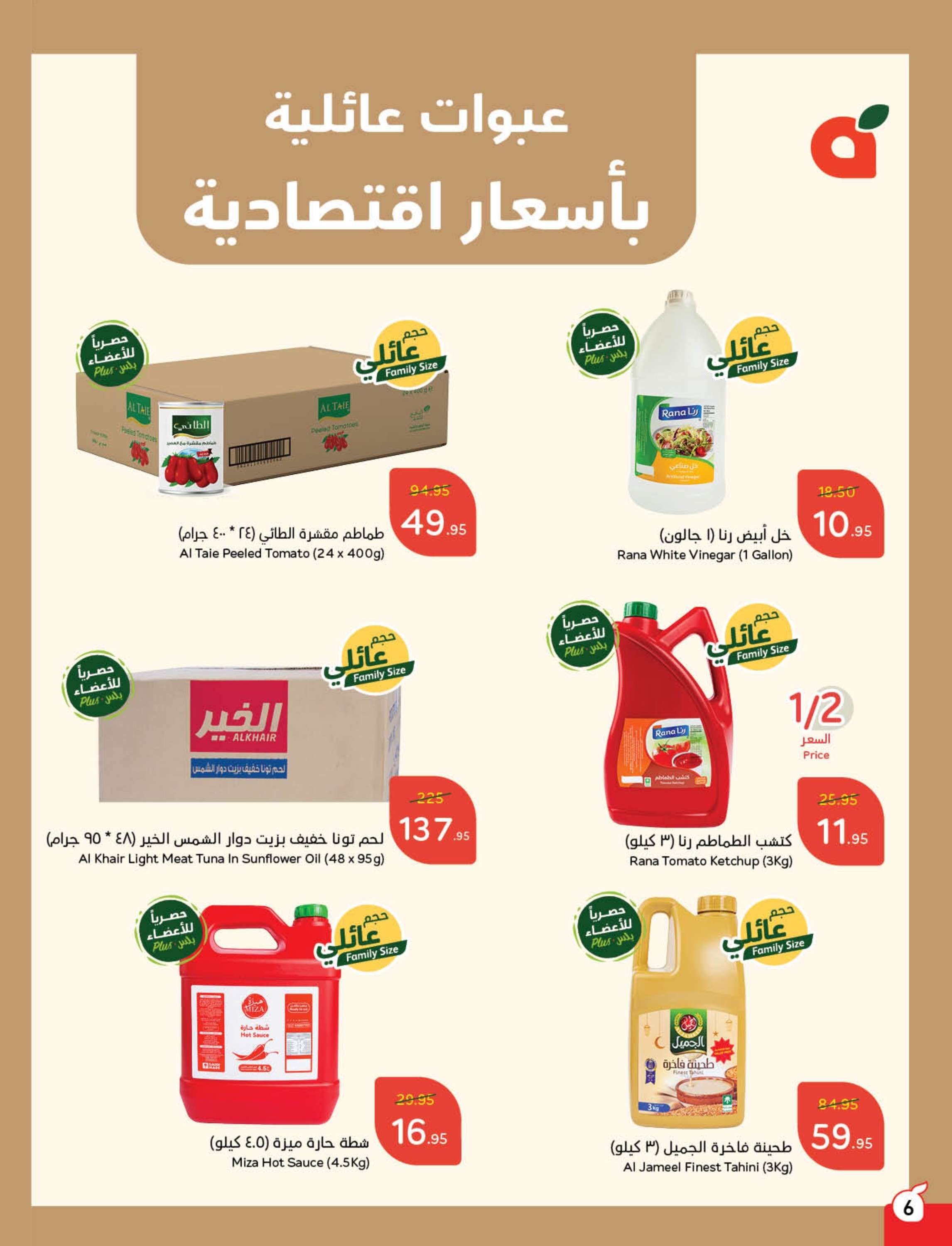 عروض هايبر بنده الاسبوعية الأربعاء 29 يناير 2025 | عروض رمضان 7 Kjpv07 - عروض هايبر بنده الاسبوعية الأربعاء 29 يناير 2025 | عروض رمضان