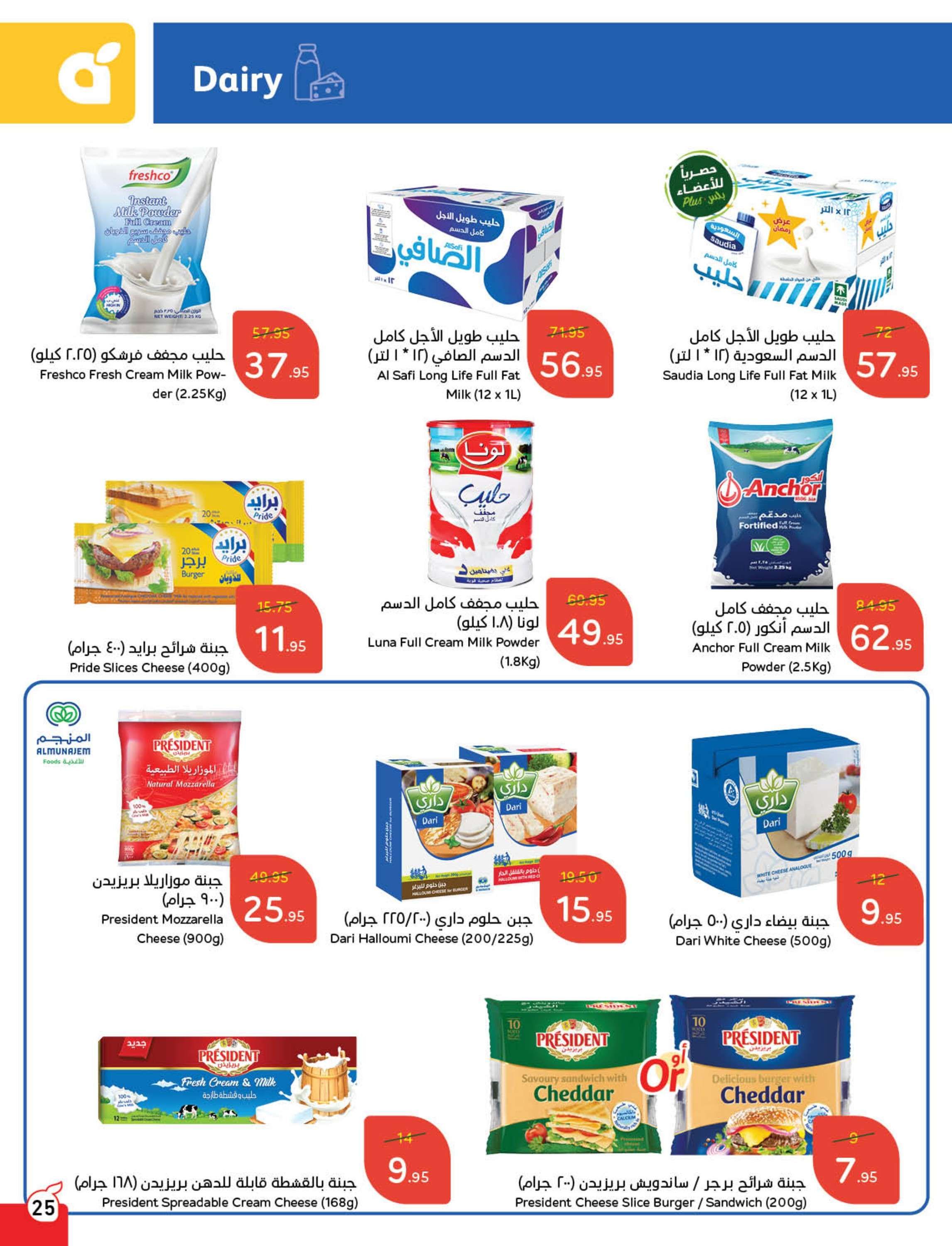 عروض رمضان 2025 : عروض بنده الاسبوعية الاربعاء 29 رجب 1446هـ | استرجاع نقدي 15% 26 88zzWX - عروض رمضان 2025 : عروض بنده الاسبوعية الاربعاء 29 رجب 1446هـ | استرجاع نقدي 15%