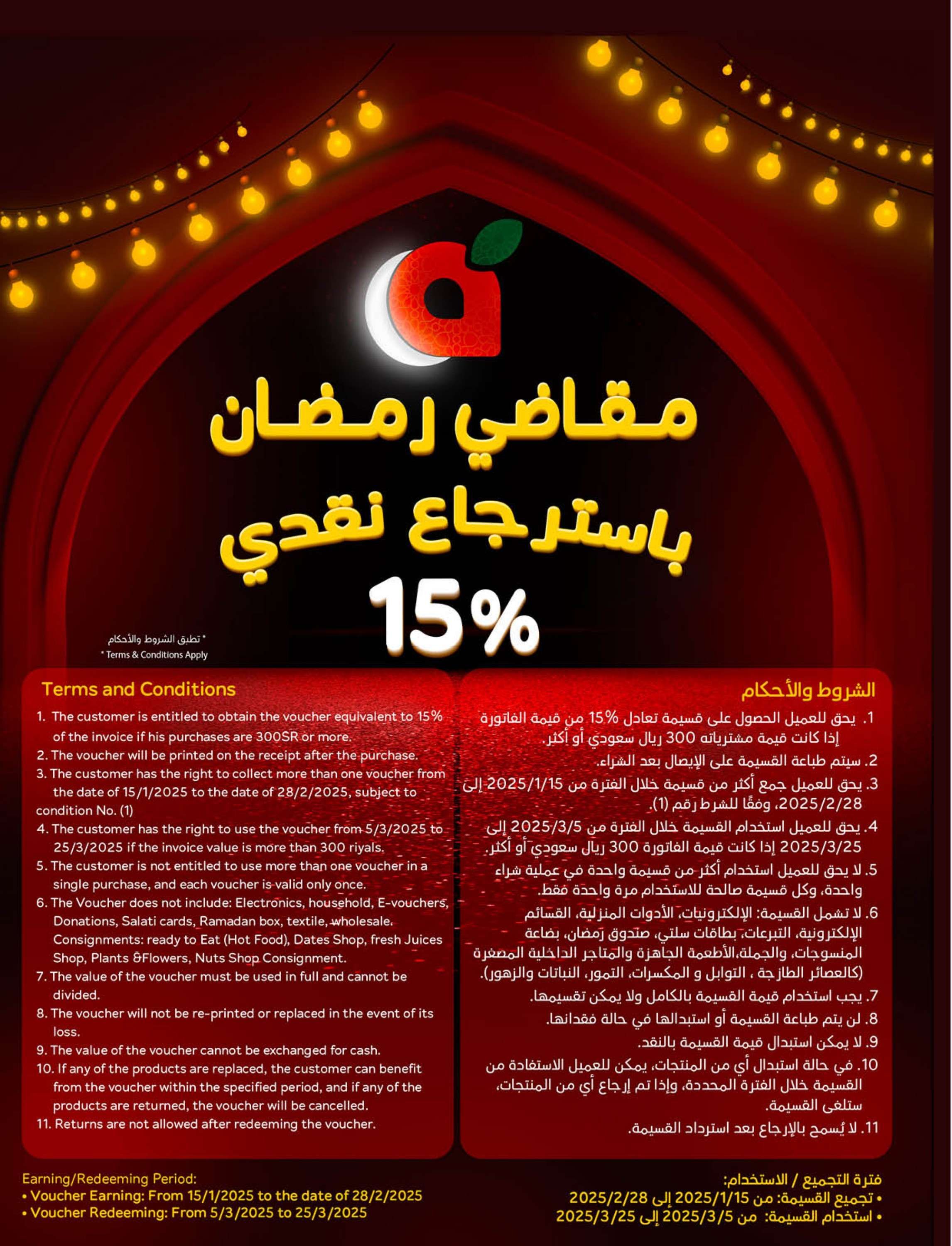 عروض رمضان 2025 : عروض بنده الاسبوعية الاربعاء 29 رجب 1446هـ | استرجاع نقدي 15% 3 oIC1Gf - عروض رمضان 2025 : عروض بنده الاسبوعية الاربعاء 29 رجب 1446هـ | استرجاع نقدي 15%
