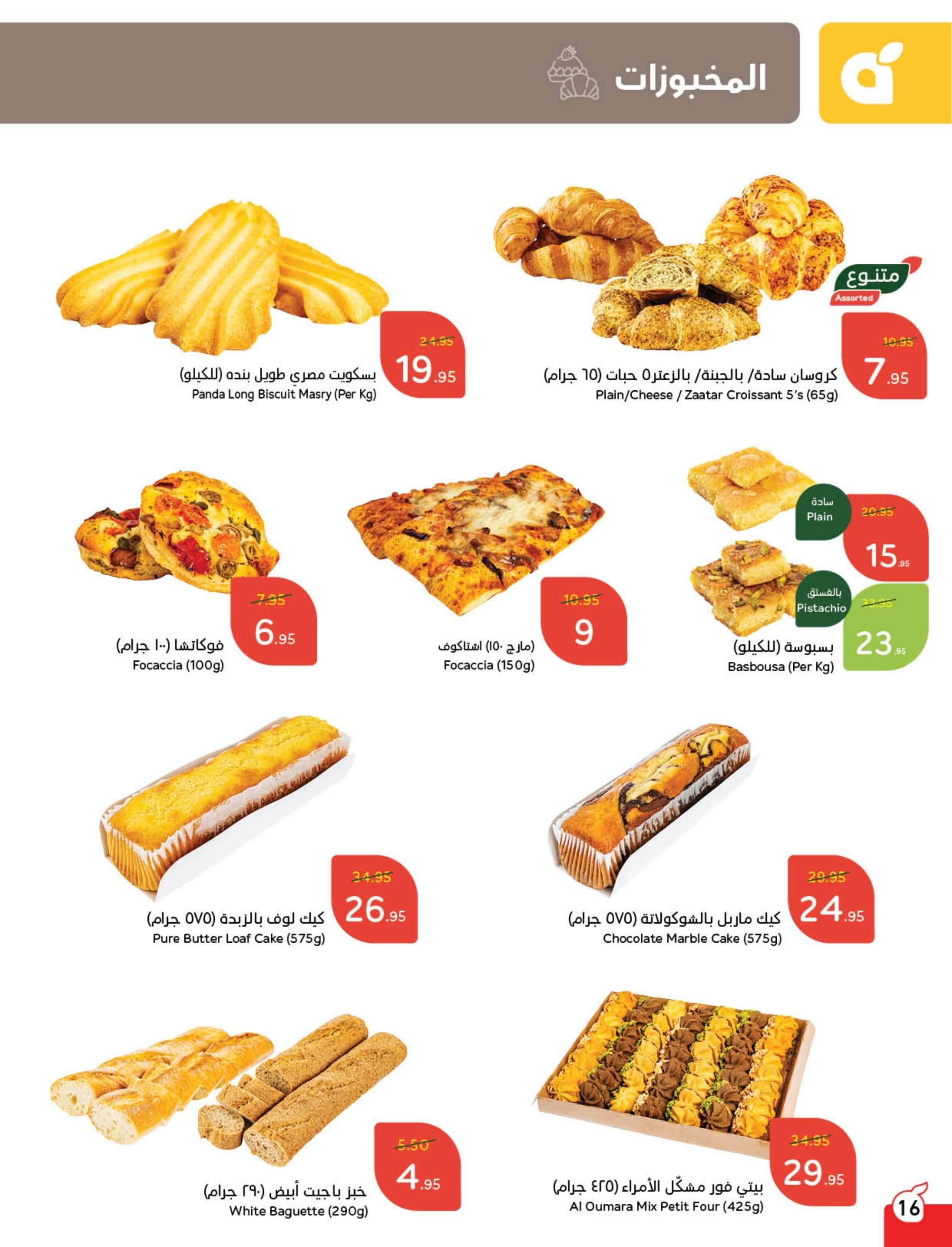 عروض رمضان 2025 : عروض بنده الاسبوعية الاربعاء 29 رجب 1446هـ | استرجاع نقدي 15% 17 UdNzRm - عروض رمضان 2025 : عروض بنده الاسبوعية الاربعاء 29 رجب 1446هـ | استرجاع نقدي 15%