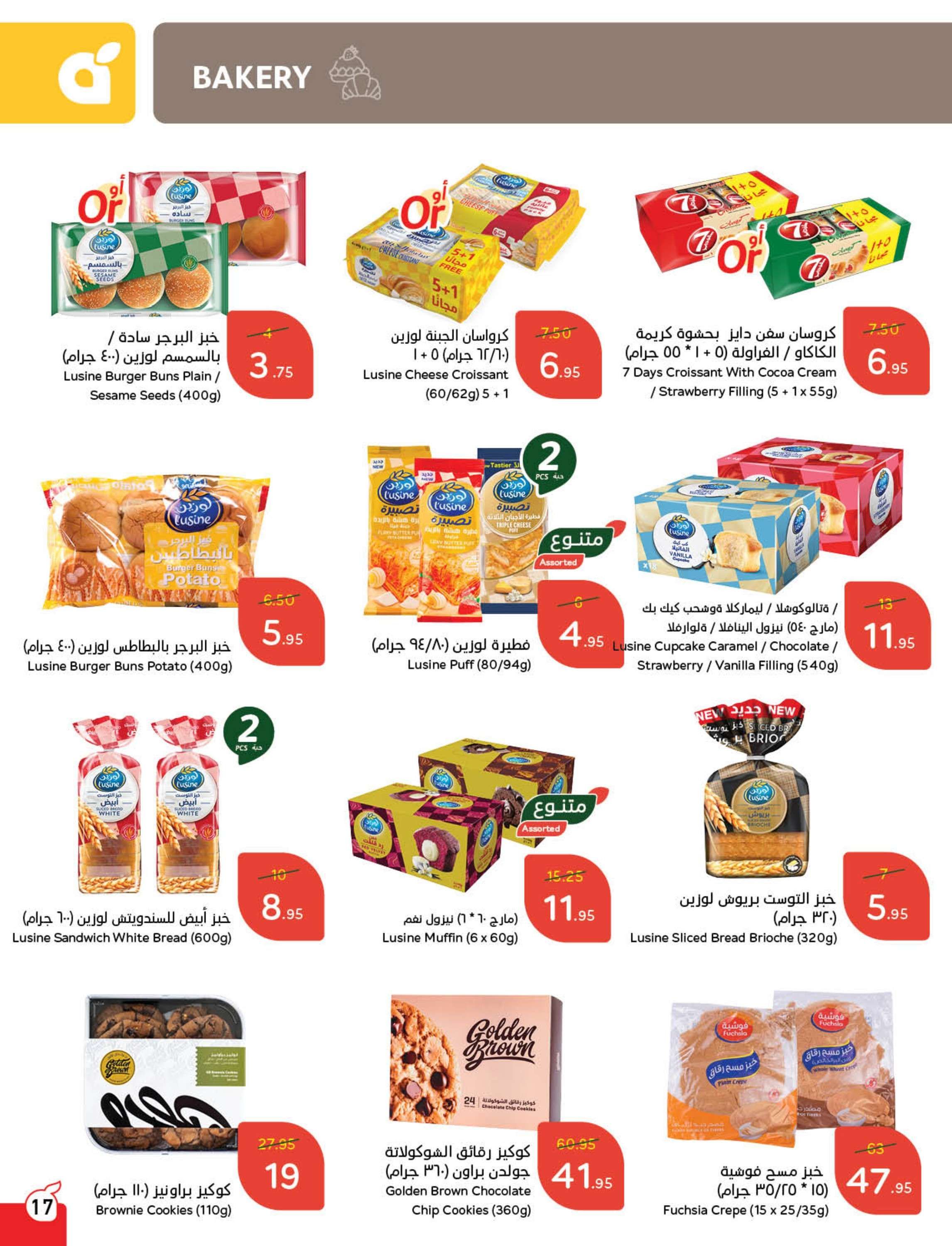 عروض رمضان 2025 : عروض بنده الاسبوعية الاربعاء 29 رجب 1446هـ | استرجاع نقدي 15% 18 GPZQhh - عروض رمضان 2025 : عروض بنده الاسبوعية الاربعاء 29 رجب 1446هـ | استرجاع نقدي 15%