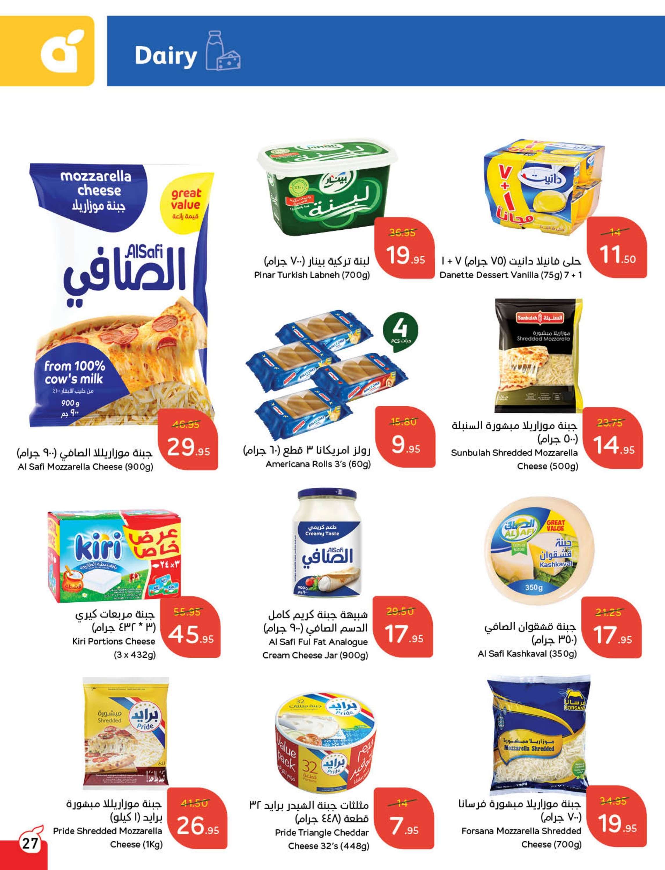 عروض هايبر بنده الاسبوعية الأربعاء 29 يناير 2025 | عروض رمضان 28 e7ZioS - عروض هايبر بنده الاسبوعية الأربعاء 29 يناير 2025 | عروض رمضان