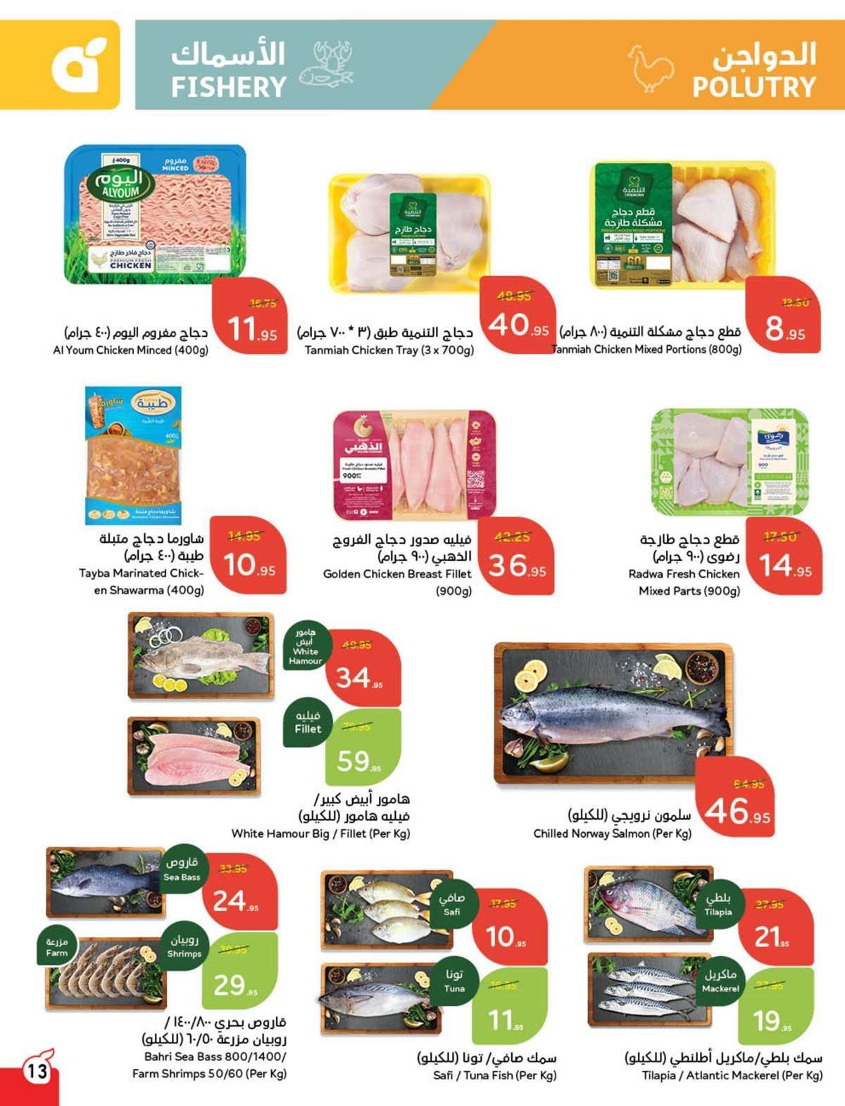 عروض بنده الاسبوعية الاربعاء 12-2-2025 | مقاضي رمضان مع استرجاع نقدي 15% 14 32aZIL - عروض بنده الاسبوعية الاربعاء 12-2-2025 | مقاضي رمضان مع استرجاع نقدي 15%