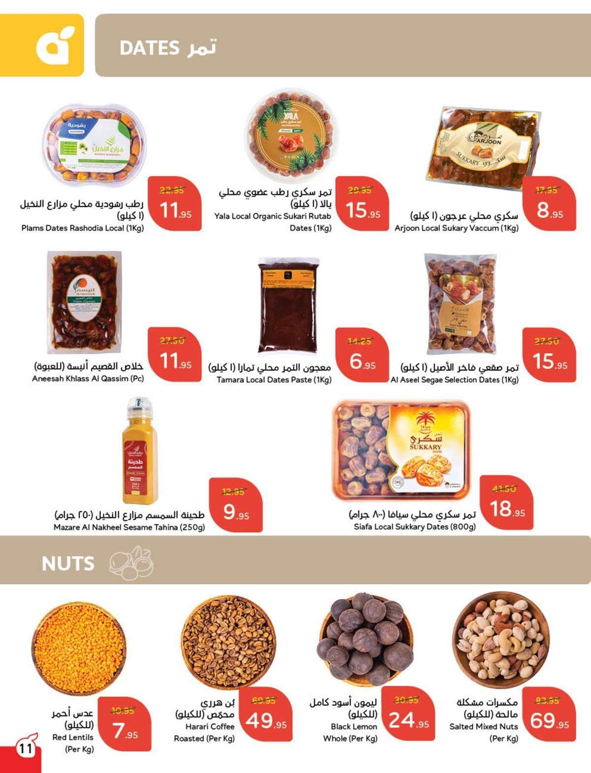 عروض هايبر بنده الاسبوعية الأربعاء 12 فبراير 2025 | عروض رمضان 12 iQlIf0 - عروض هايبر بنده الاسبوعية الأربعاء 12 فبراير 2025 | عروض رمضان