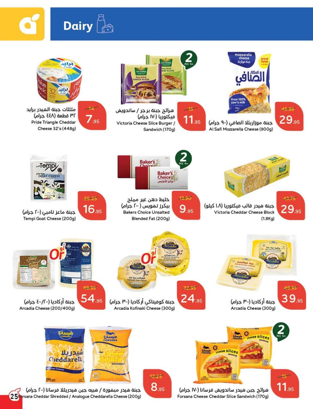 عروض بنده الاسبوعية الاربعاء 12-2-2025 | مقاضي رمضان مع استرجاع نقدي 15% 26 IuHvU5 - عروض بنده الاسبوعية الاربعاء 12-2-2025 | مقاضي رمضان مع استرجاع نقدي 15%