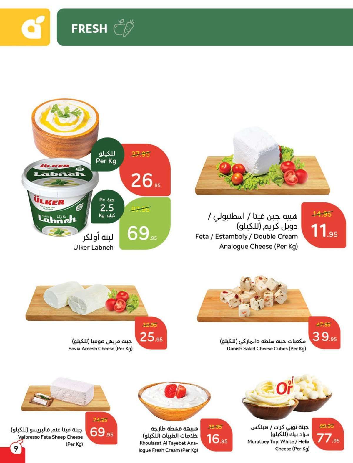 عروض بنده الاسبوعية الاربعاء 12-2-2025 | مقاضي رمضان مع استرجاع نقدي 15% 10 E2r4cV - عروض بنده الاسبوعية الاربعاء 12-2-2025 | مقاضي رمضان مع استرجاع نقدي 15%