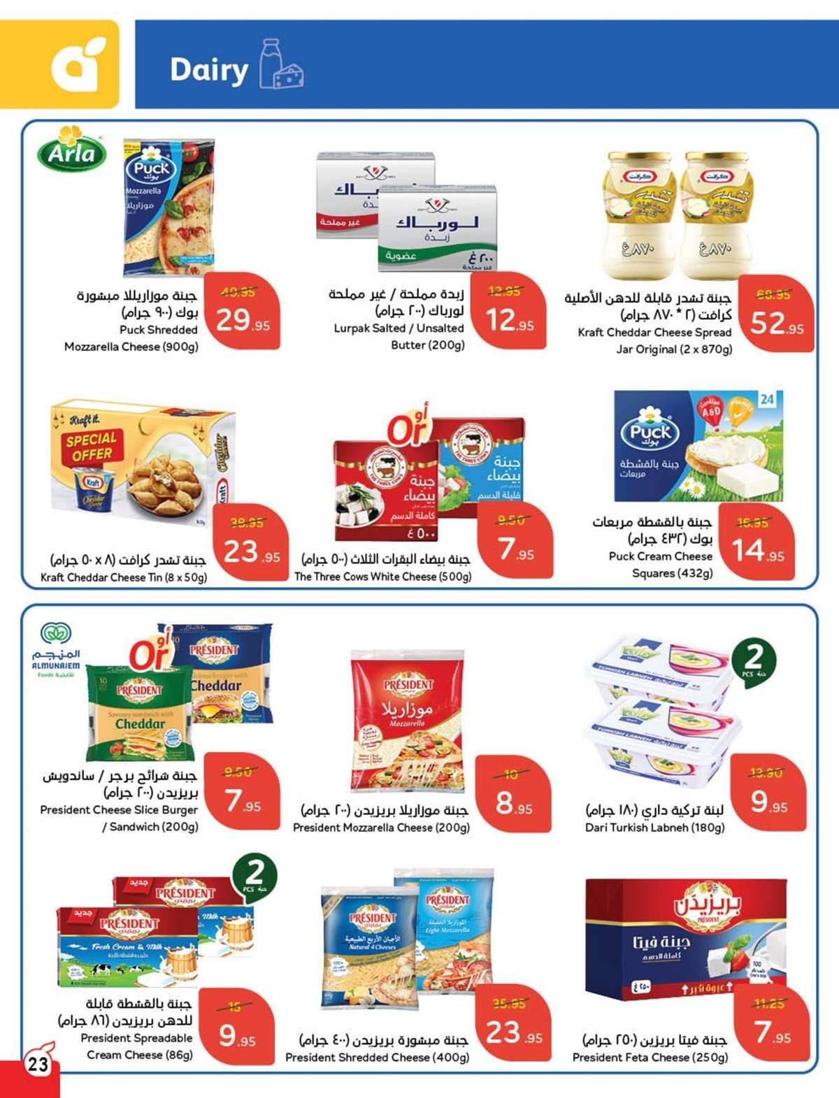 عروض بنده الاسبوعية الاربعاء 12-2-2025 | مقاضي رمضان مع استرجاع نقدي 15% 24 amfQ0H - عروض بنده الاسبوعية الاربعاء 12-2-2025 | مقاضي رمضان مع استرجاع نقدي 15%