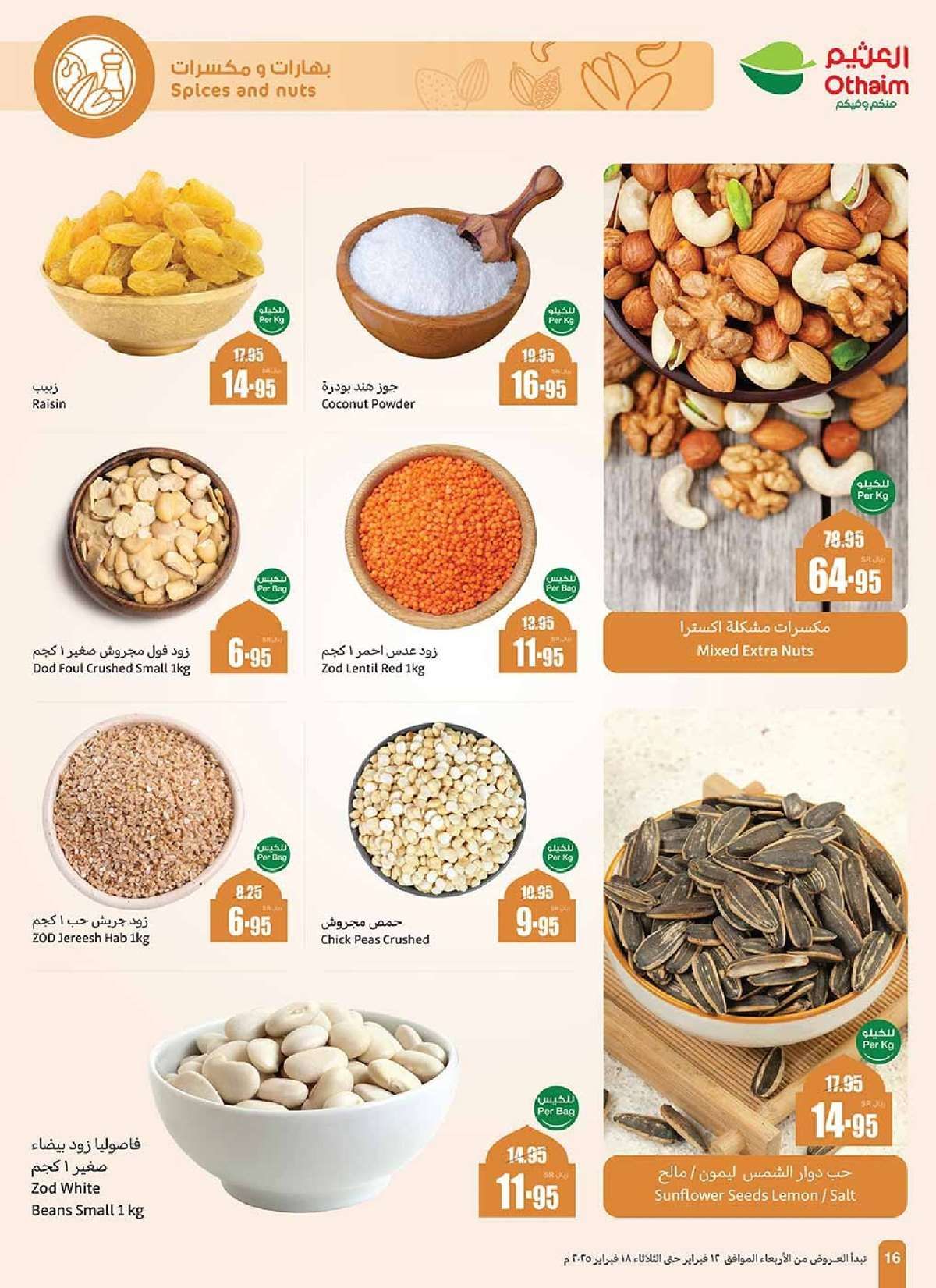 عروض العثيم المنطقة الجنوبية الاسبوعية - عروض رمضان الاربعاء 12-2-2025 16 Dc8r3N - عروض العثيم المنطقة الجنوبية الاسبوعية - عروض رمضان الاربعاء 12-2-2025