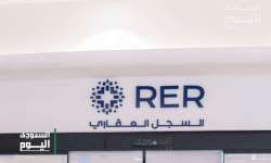 السجل العقاري