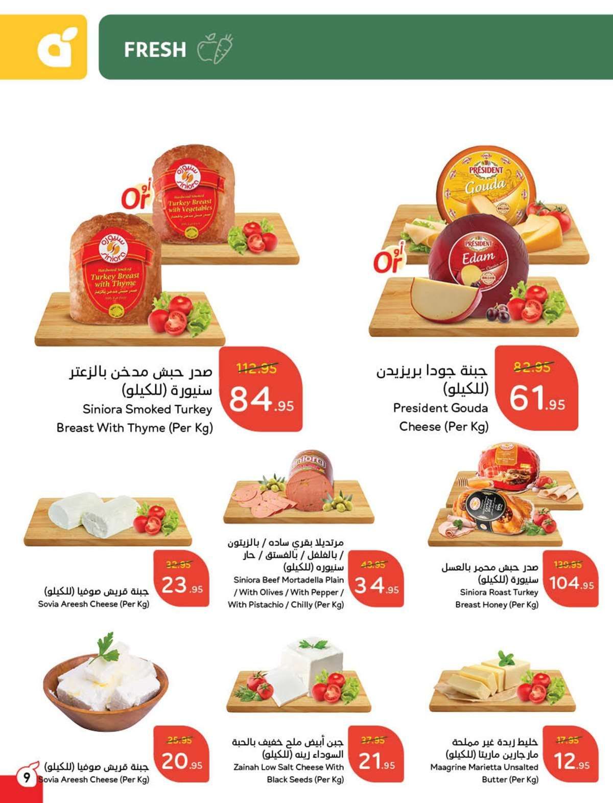 عروض بنده الاسبوعية الاربعاء 19-2-2025 | مقاضي رمضان باسترجاع نقدي 15% 10 ZRCmwO - عروض بنده الاسبوعية الاربعاء 19-2-2025 | مقاضي رمضان باسترجاع نقدي 15%