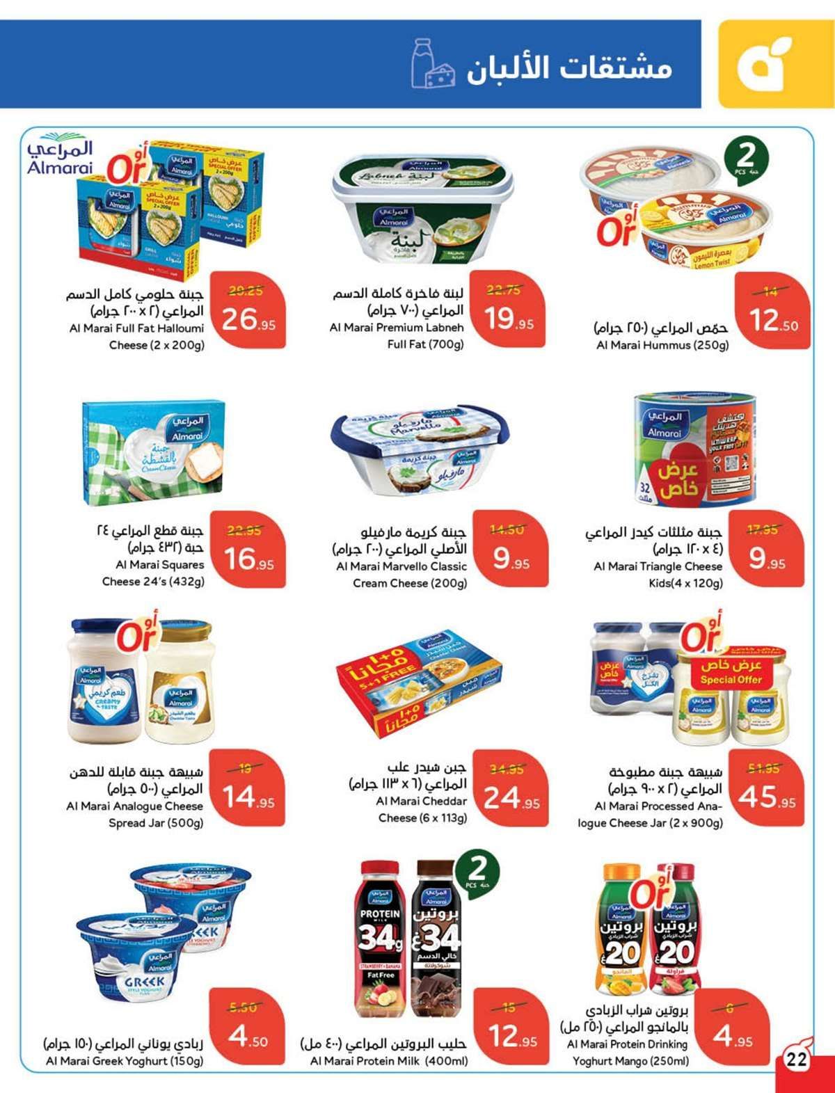 عروض بنده الاسبوعية الاربعاء 19-2-2025 | مقاضي رمضان باسترجاع نقدي 15% 23 4BpdMe - عروض بنده الاسبوعية الاربعاء 19-2-2025 | مقاضي رمضان باسترجاع نقدي 15%